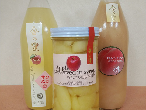 【金の蜜】旬のりんごを閉じ込めたジュースとシロップ煮、桃ジュースセット