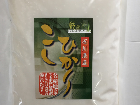 やさしい味の希夢良米 2キロ