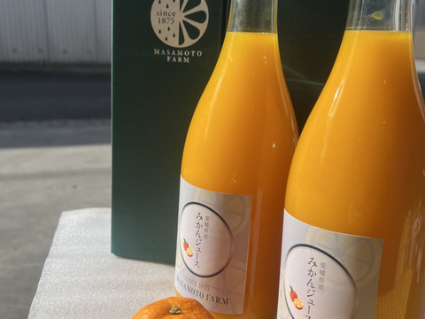 温州みかんジュース2本セット