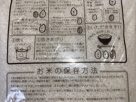 石川県直送コシヒカリ米 4kg（精米）