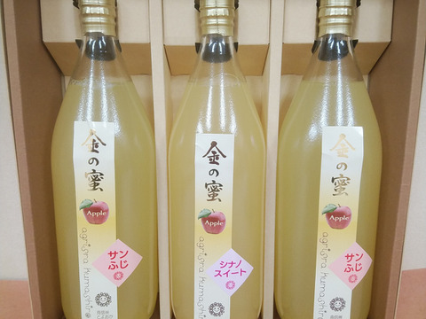 【父の日ギフト】〔金の蜜〕リンゴジュースサンふじ３本セット！りんごといえば、やっぱりこれ！