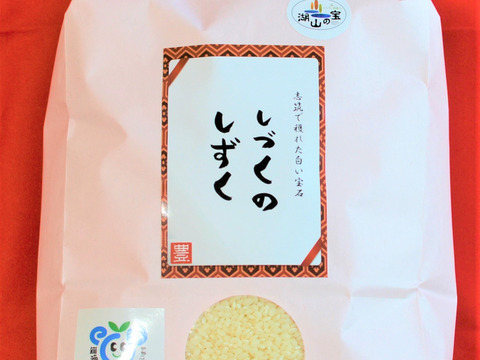 リピーター最多!茨城県産ミルキークイーン「しづくのしずく」(5㎏)精米済み