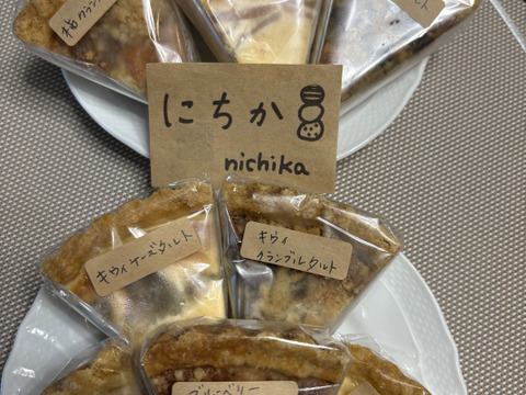 タルト詰め合わせ　チーズケーキベースとアーモンドクリームベースの５個