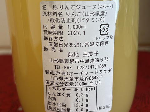 濃厚‼️ラフランスと高徳りんご100%ストレートジュース詰め合わせ