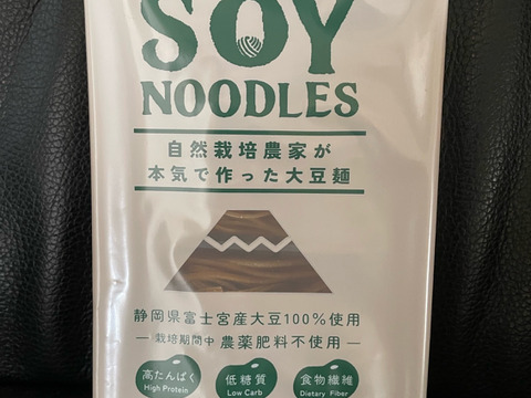 富士山麓、自然栽培(なにも入れない) 野菜たち（10品）+富士山ソイヌードル1パック（2食入り）