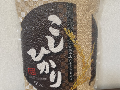 コシヒカリ（精米）5kg
