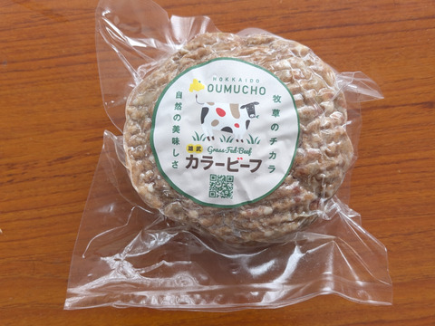 温めるだけ｜有機JAS認定牛使用 北海道産ハンバーグ｜加熱済み・150g