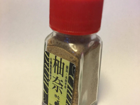 柚子の香りと辛味が絶妙に広がる調味料 柚奈辛子 15g 徳島県産 食べチョク 農家 漁師の産直ネット通販 旬の食材を生産者直送 柚子の香りと辛味が絶妙に広がる調味料 柚奈辛子 15g 徳島県産 食べチョク 農家 漁師の産直ネット通販 旬の食材を生産者直送