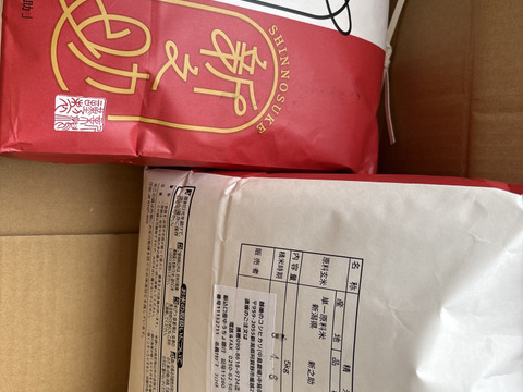 お正月限定お値打ち（ 通常の95％の価格）　大粒で　粒感がありしっかりとした食感　冷めても固くなりにくい新米　新潟県のお米のトップブランド　新之助（新潟県認証銘柄）　白米5kg × 2個★色彩選別済