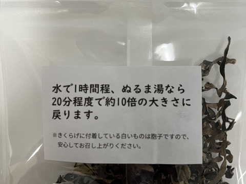福岡県糸島産乾燥きくらげスライス25g×4個