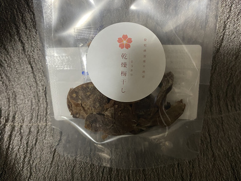 【熱中症対策・塩分補給に】自然栽培小梅の「白干し梅＆種なし乾燥梅」セット