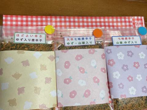 農家の手作り七味唐辛子！（食べ比べ！）
各２３ｇ入り３袋選択！