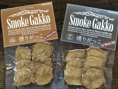 ウイスキー専用燻りがっこ食べ比べセット スライス (4種類×1袋ずつ)