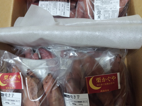 ☆超熟☆200日間熟成！！甘～い冷凍焼き芋＜千葉県産ベニはるか＞☆小さなお子様・お年寄り応援価格600ｇ×2袋