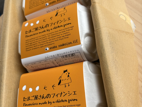 ３セット（54個）『たまご屋さんのフィナンシェ』