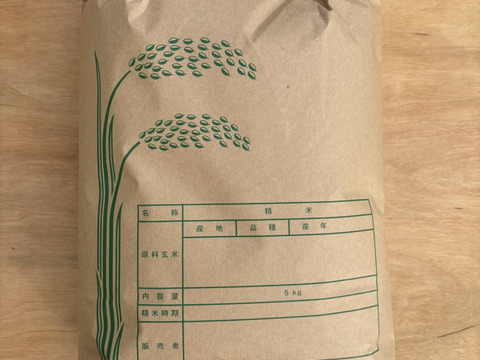 農薬不使用！お米（玄米）ご家庭用5kg