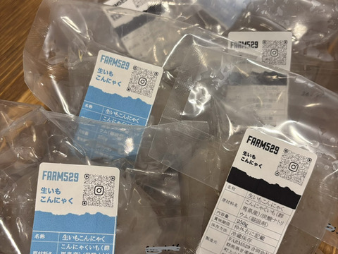 [芋から手づくり]下仁田こんにゃく　250g×3パック　お試しにどうぞ