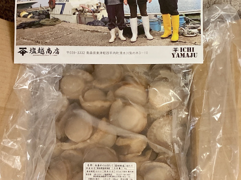 【注文2万件突破！】60粒以上！旨味濃縮！青森県産蒸しほたて（冷凍約１kg ）
