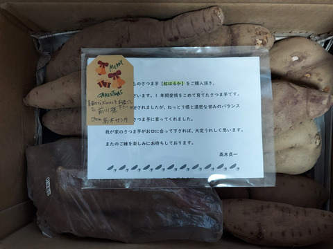 「はねだし」でも美味しい　極甘‼️【紅はるか】4.8kg