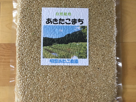 自然栽培】あきたこまち 玄米950g お試しサイズ 農薬不使用・無 自然栽培】あきたこまち 玄米950g お試しサイズ 農薬不使用・無
