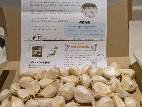 訳あり★送料一律★R7年産にんにくバラ【白玉王】