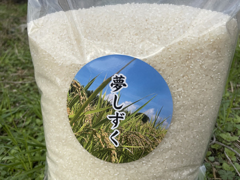 令和6年度産白米♪ツヤツヤ粒立ち最高！農薬化学肥料不使用！佐賀県産夢しずく20kg