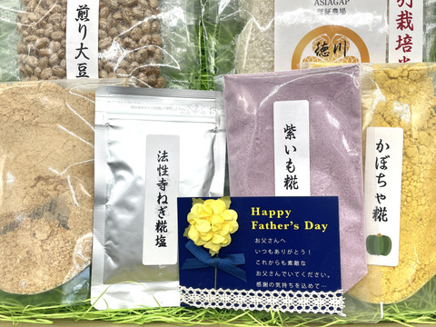 【父の日ギフト】詰め合わせセット