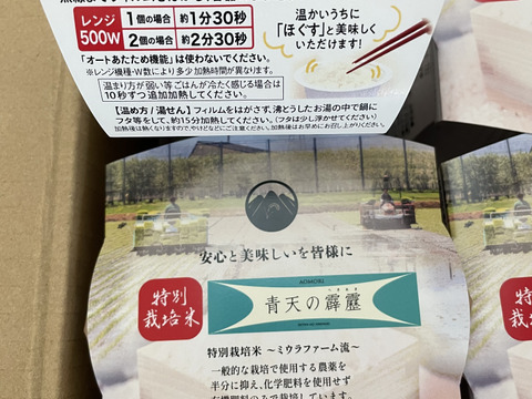 "特別栽培特Aランク" 青天の霹靂【農薬５０％減、化学肥料不使用】レンジアップご飯(パックご飯）