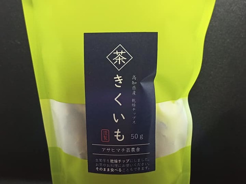 【セット販売】菊芋チップス50ｇ×2袋　菊芋パウダー30ｇ×1袋