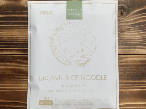 グルテンフリー 地上最強の植物 沖縄県産モリンガ入り 玄米粉ぱすた 6食入り 山形県産 食べチョク 農家 漁師の産直ネット通販 旬の食材を生産者直送