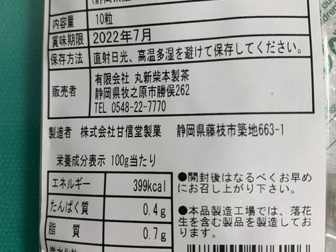 合わせ買い 金時生姜キャンディー お得な3種セット 静岡県産の加工品 食べチョク 産地直送 産直 お取り寄せ通販 農家 漁師から旬の食材を直送