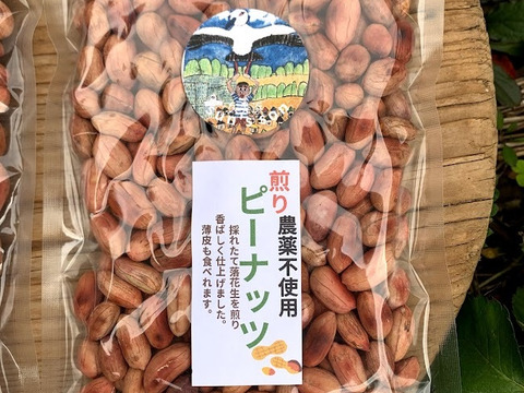 R7年産　自然栽培　煎りピーナッツ　止まらない美味しさ！180g×1パック