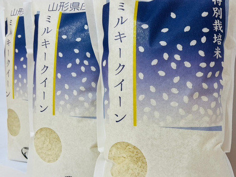 山形県産特別栽培米ミルキークイーン（白米）６ｋｇ（２ｋｇ×３袋）