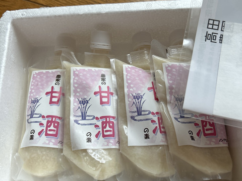（陸）農家が作った甘酒4個セット☆もち米の王様『こがねもち』と特栽米コシヒカリ糀で作った甘酒♪【ノンアルコール】（250g×4）