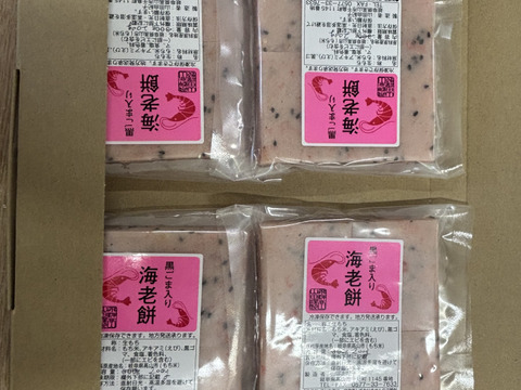 【飛騨高山 切り餅】黒胡麻海老もち　4PC【送料380円】