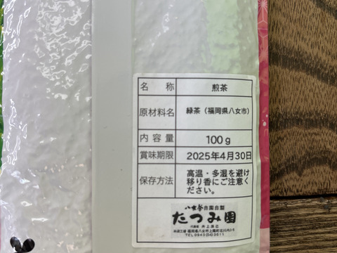 【新茶】白折好きな方はぜひ♡八女茶白折100g