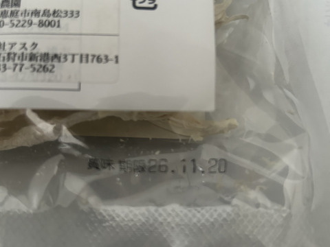 食べ応え抜群！北海道産【極太】切り干し大根 50g×3袋セット