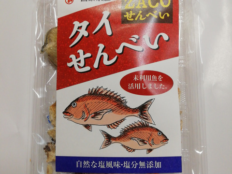 冷凍商品と買い合わせ対応‼ZACOせんべい　５種セット　未利用魚含む　増量中