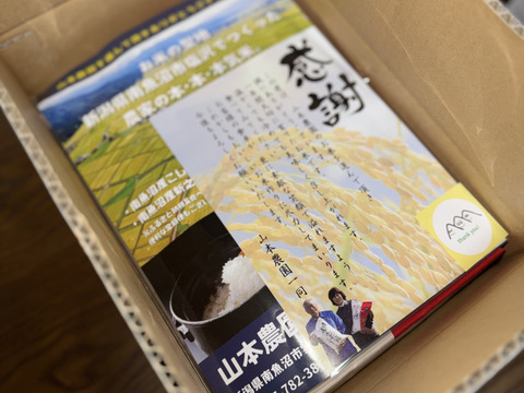 【ゲン担ぎ福袋】南魚沼塩沢産（新之助5ｋｇ）