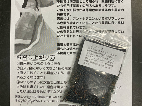 〈黒米おまけ！〉トウモロコシ/枝豆/アスパラ/ズッキーニ【今旬】詰め込みＢＯＸ