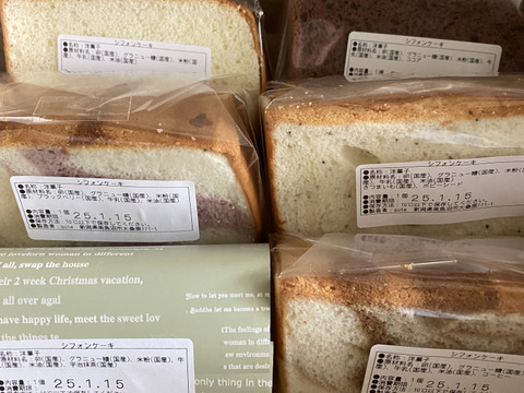 【限定】有機JASの米粉と材料無添加で仕上げたふんわりシフォンケーキ6種類食べ比べセット