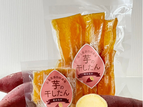 自然栽培】しっとり甘い！大人気の干し芋2セット（芋の干したん