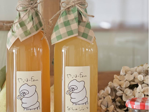 梨の甘さをそのまんま！なしのジュース720mℓ×2本セット