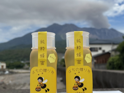 桜島産『みかん蜜』ボトルタイプ250g×2本セット