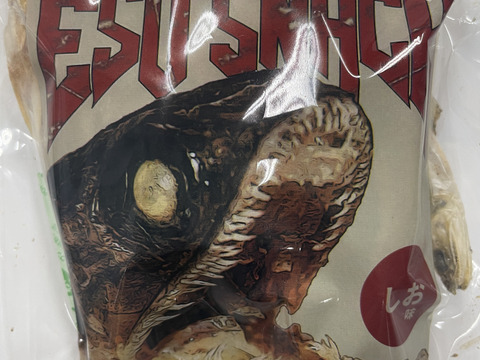 ★スギハチ一押しの逸品★
栄養満点！『エソスナック（塩味）』【45g×5袋セット】