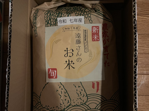 令和7年産新米栃木県産美味しいコシヒカリ遠藤さんのお米5k