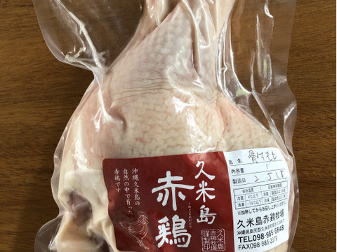 久米島赤鶏 骨付きモモ肉1㎏　酒粕で育ったジューシー＆旨味たっぷり赤鶏（ホルモン剤不使用）