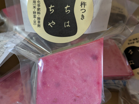 桃の節句限定　畑の天然色の菱餅