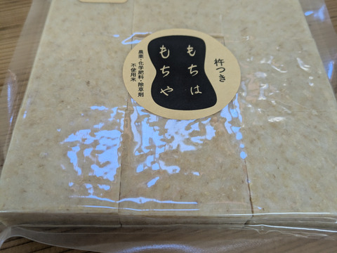 玄米まるごと杵つきのプチプ玄米餅！　大袋１２枚入り