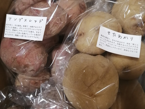 ホクホクッ！食べ比べがうれしい♩じゃがいも３種詰め合わせ（600g×３種）